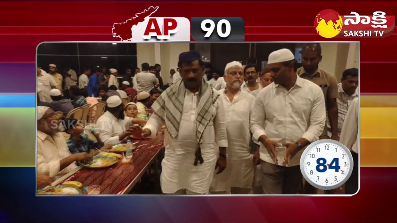 AP 90 Sakshi Speed News | AP Speed News @ 04:00 PM | 20-04-2023 |@SakshiTV