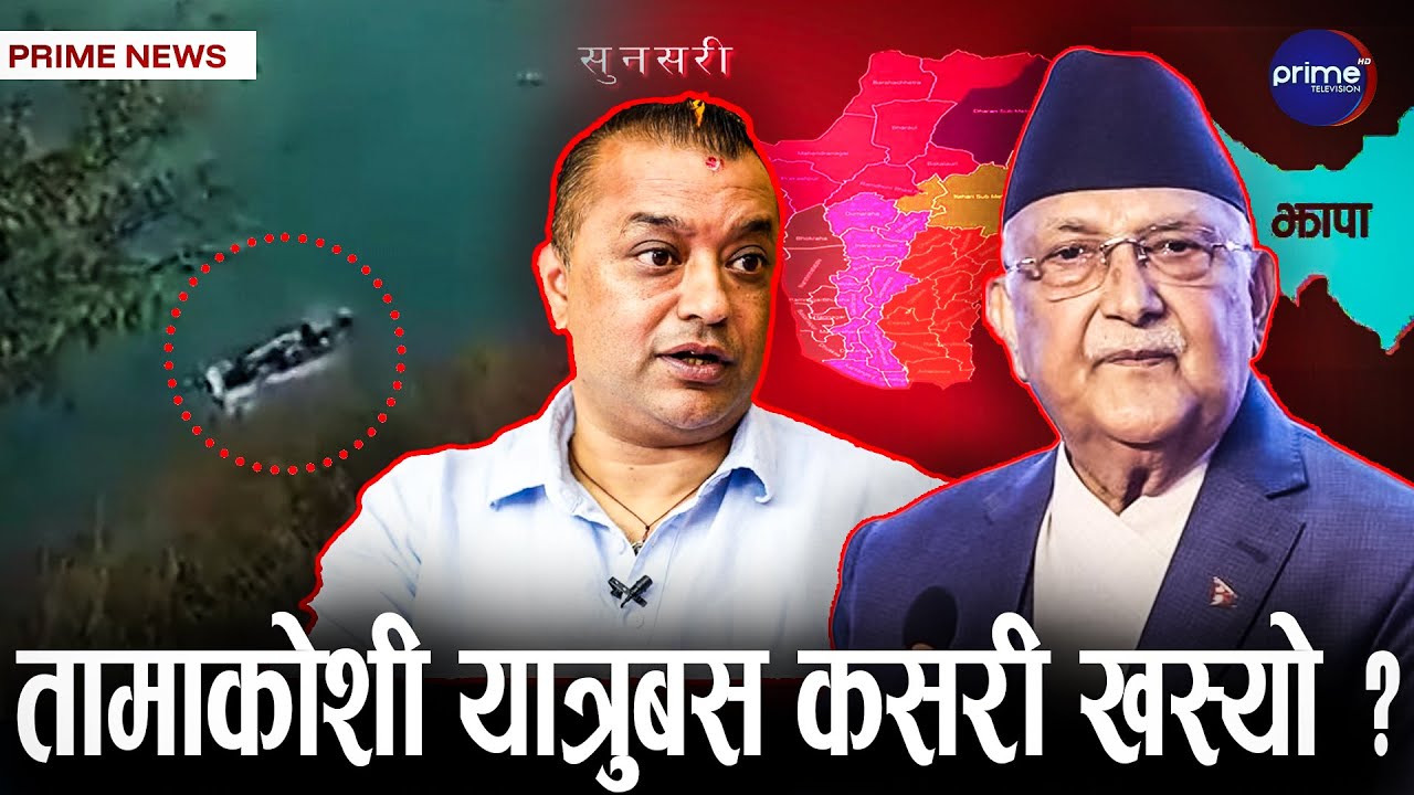 झापामा मतदातासँग ओलीको संवाद, गगन थापा सुनसरीमा मत माग्दै | Prime News | Prime TV HD