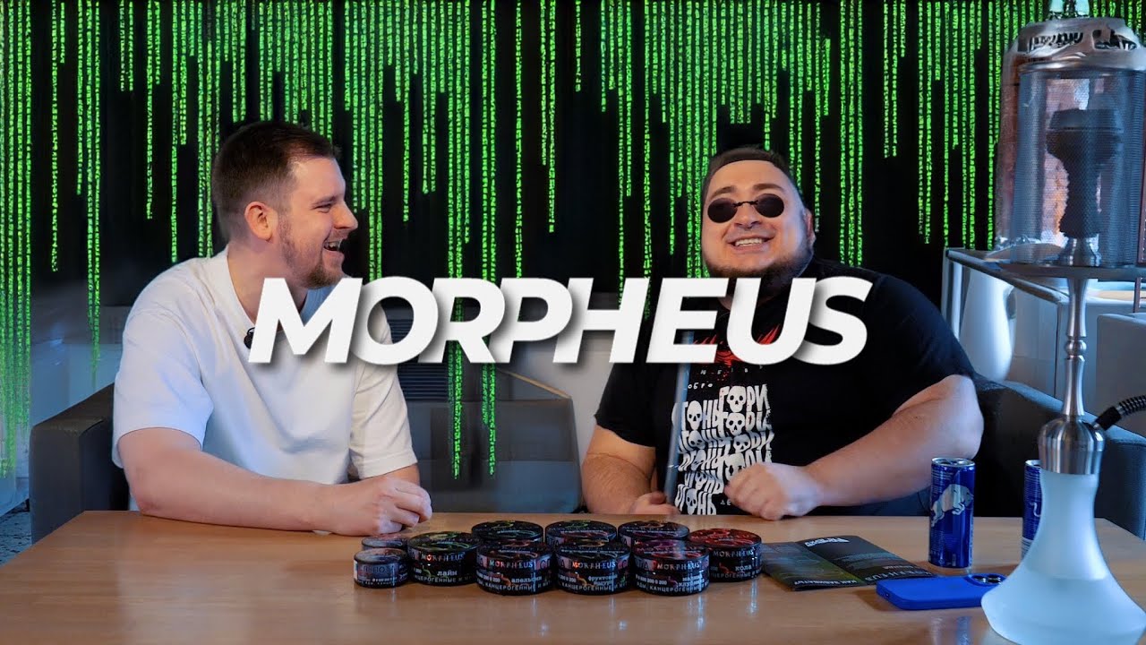 MORPHEUS САМАЯ ИНТЕРЕСНАЯ НОВИНКА 2024??? ОБЗОР ВСЕЙ ЛИНЕЙКИ!