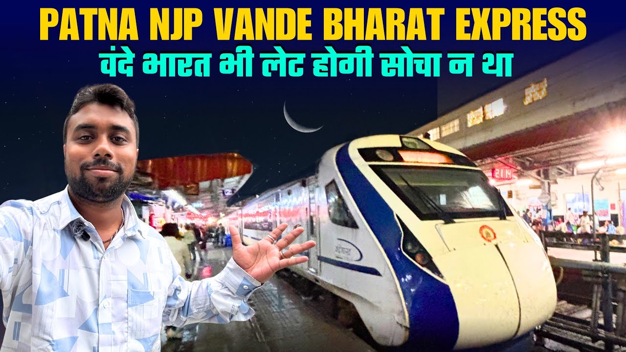 Patna NJP Vande Bharat Express | *वंदे भारत भी लेट होगी सोचा न था* | Bhojpuri Vlog