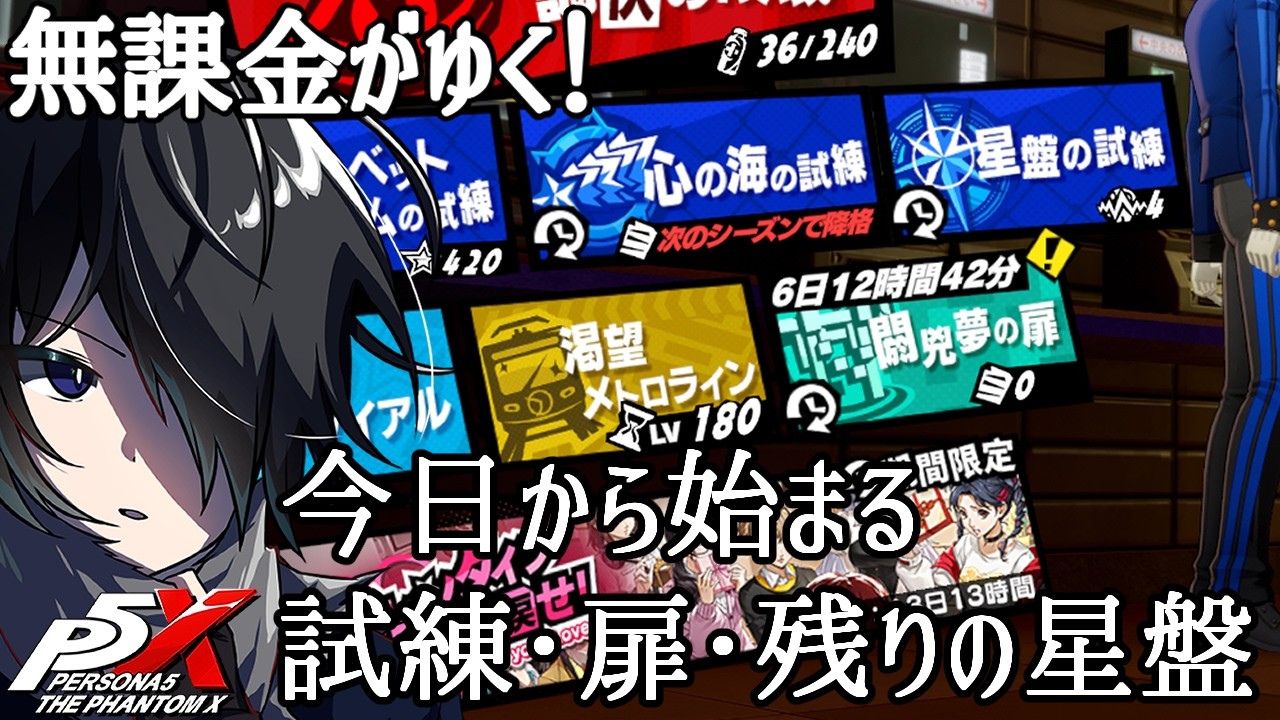 【P5X】デュエル・スタンバイ！【ネタバレあり】