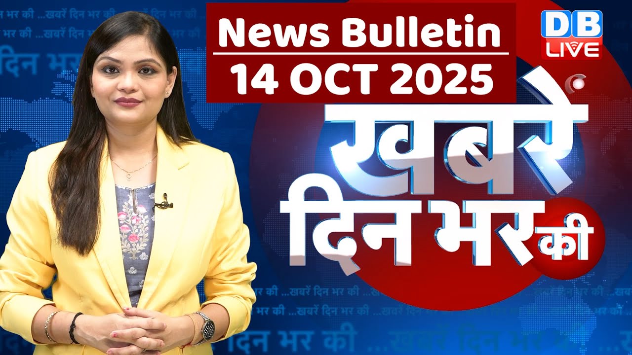 din bhar ki khabar | news of the day, hindi news india | top | Bihar news |rahul gandhi |sansad news