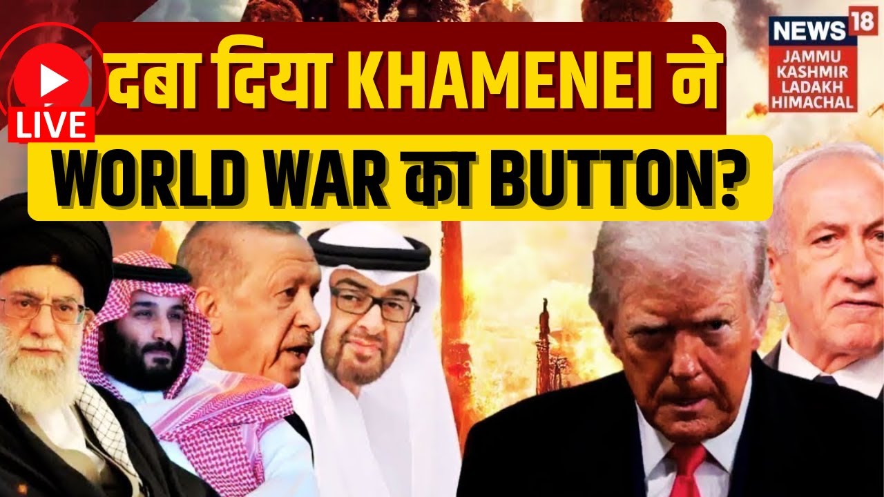 Iran का Double Attack: क्या Trump बदल देंगे World Order? Khamenei vs Trump War