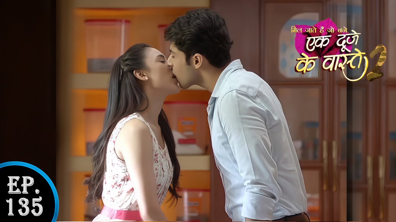 सुमन और श्रवण के रिश्ते के बीच फिर से जगा प्यार किया KISS || Ek Duje Ke Vaaste 2 ||   Ep 135