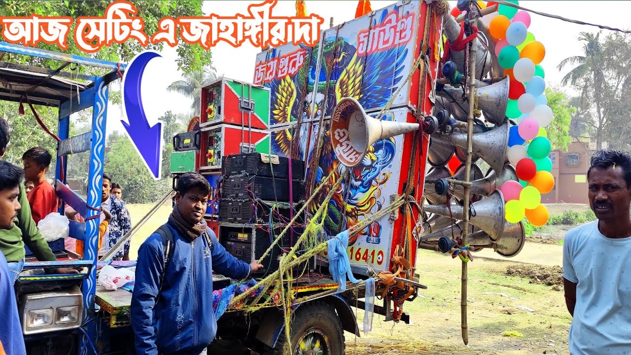আজ ডেক মিস্ত্রি জাহাঙ্গীর দা 👉২টো 5k ২টো 4k দিয়ে জয়গুরু সাউন্ডের নতুন ১৫ ইঞ্চি বক্স সেটিং করছে