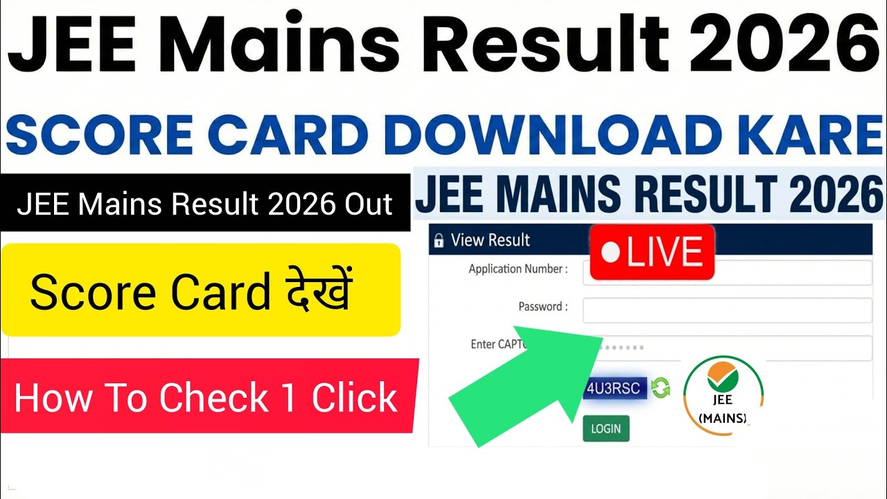 JEE Mains Result 2026 Kaise Check Kare | How to Check JEE Mains Result 2026 Online | JEE MAINS RESUL