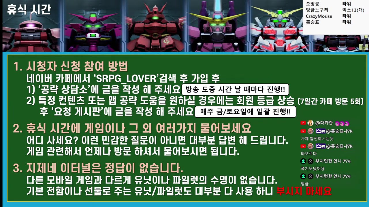 [SD건담 지 제네레이션 이터널] [02/14] 발렌타인 데이인데 뭣 좀 받으셨나요? (전 요청을 받았... 훌쩍)