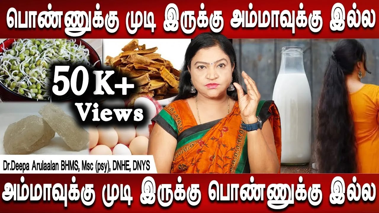 காலை மாலை 10 நிமிடம் இதை செய்யுங்கள் | Hair growth homeremedies | Dr.Deepa Arulaalan | Mrladies