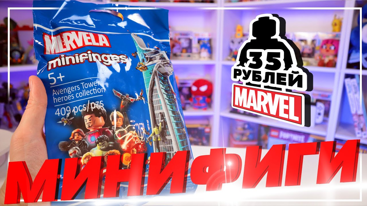 30 РУБЛЕЙ ЗА MARVEL 