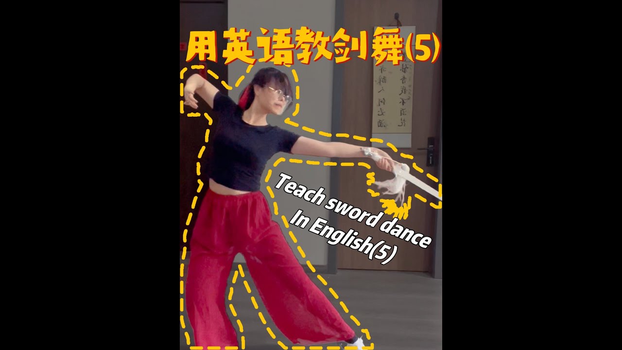 Teach Chinese sword dance in English(5)