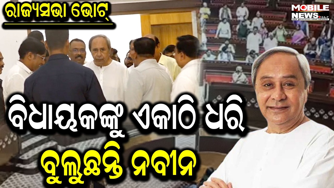 ଆଙ୍ଗୁଠି ଦେଖାଇଲେ, କାନ୍ଧରେ ହାତ ପକାଇଲେ, ଘରକୁ ଡାକିଛନ୍ତି । ସେଇଠି ସବୁ କଥା ହେବ