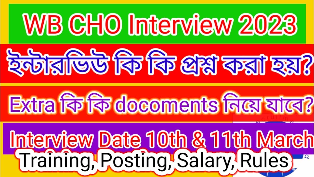 WB CHO Nurse Interview 2023। New Updates Interview process & marks। Important questions। #wbhrb