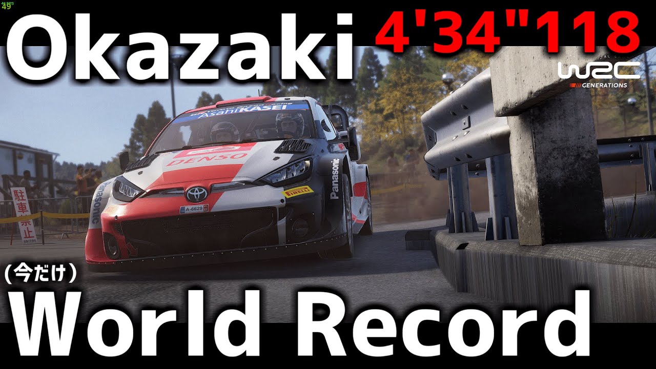 【WRC Generations】Okazaki-4’34