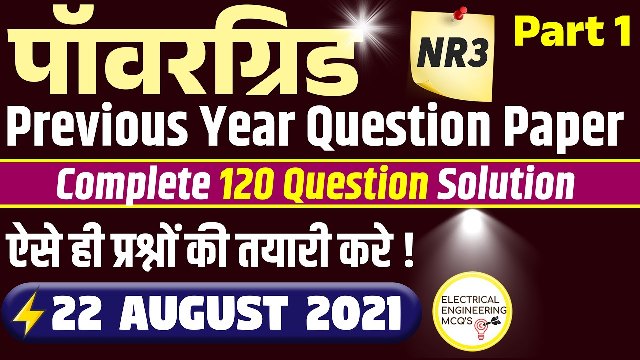 PGCIL Electrical Previous Year Question Paper 22 August 2021 Powergrid NR3 Diploma Trainee Solution