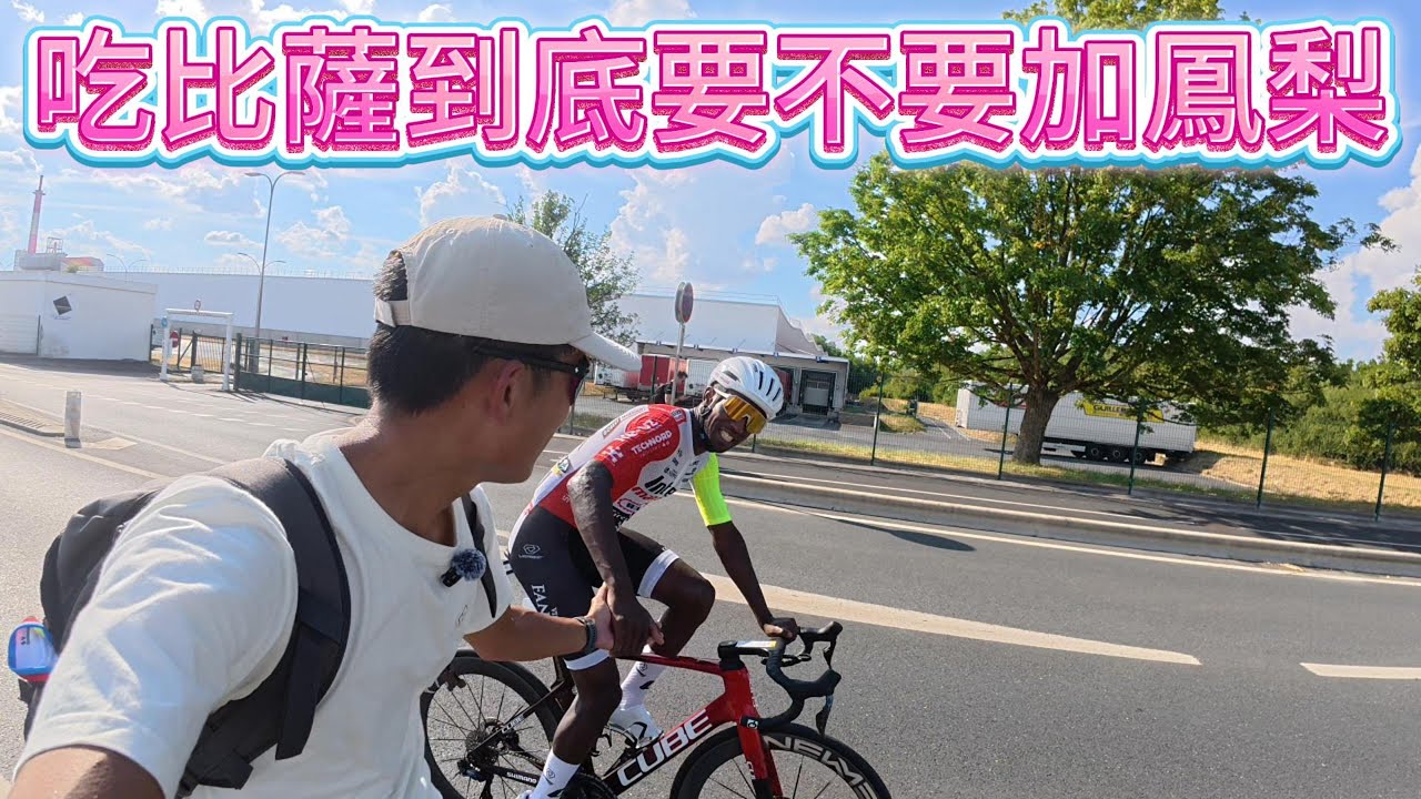 環法第九站,Tour de France stage 9 with English CC