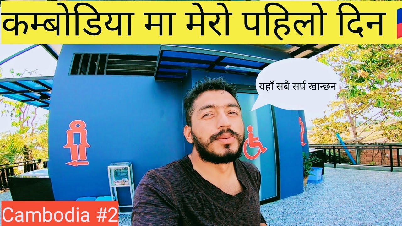 Nepal🇳🇵 to cambodia🇰🇭 by road 2024|| world tour || Nepali