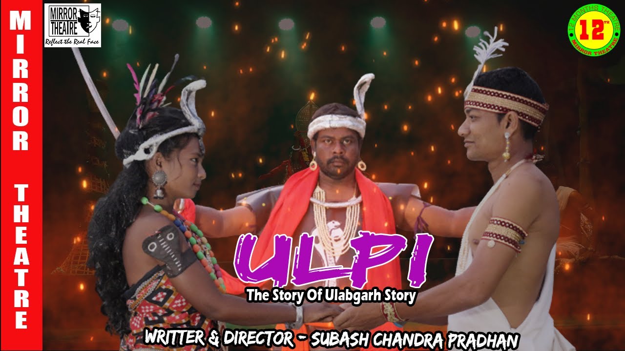 ULPI || Mirror Theatre