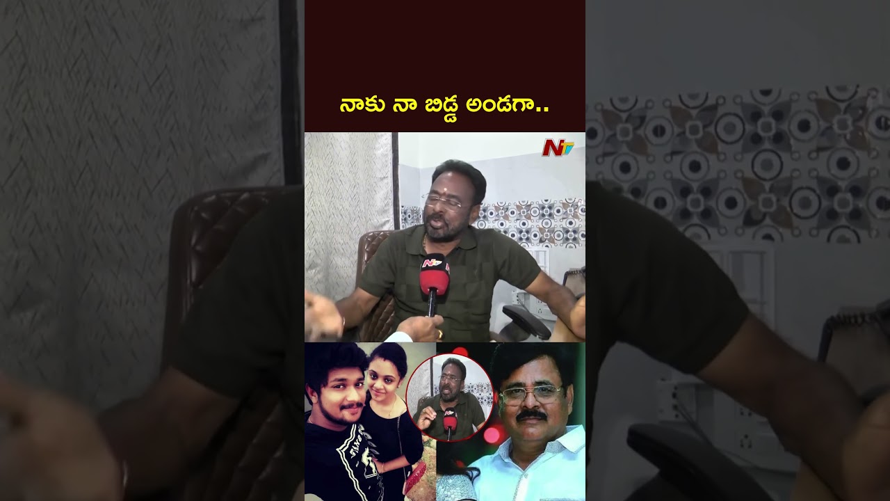 నాకు నా బిడ్డ అండ: Maruthi Rao Brother Sravan On Amrutha Pranay Case | NTV