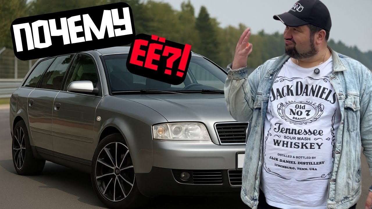 🚗Почему ее до сих пор покупают? Audi A6 C5 Рест / Купить авто в Беларуси