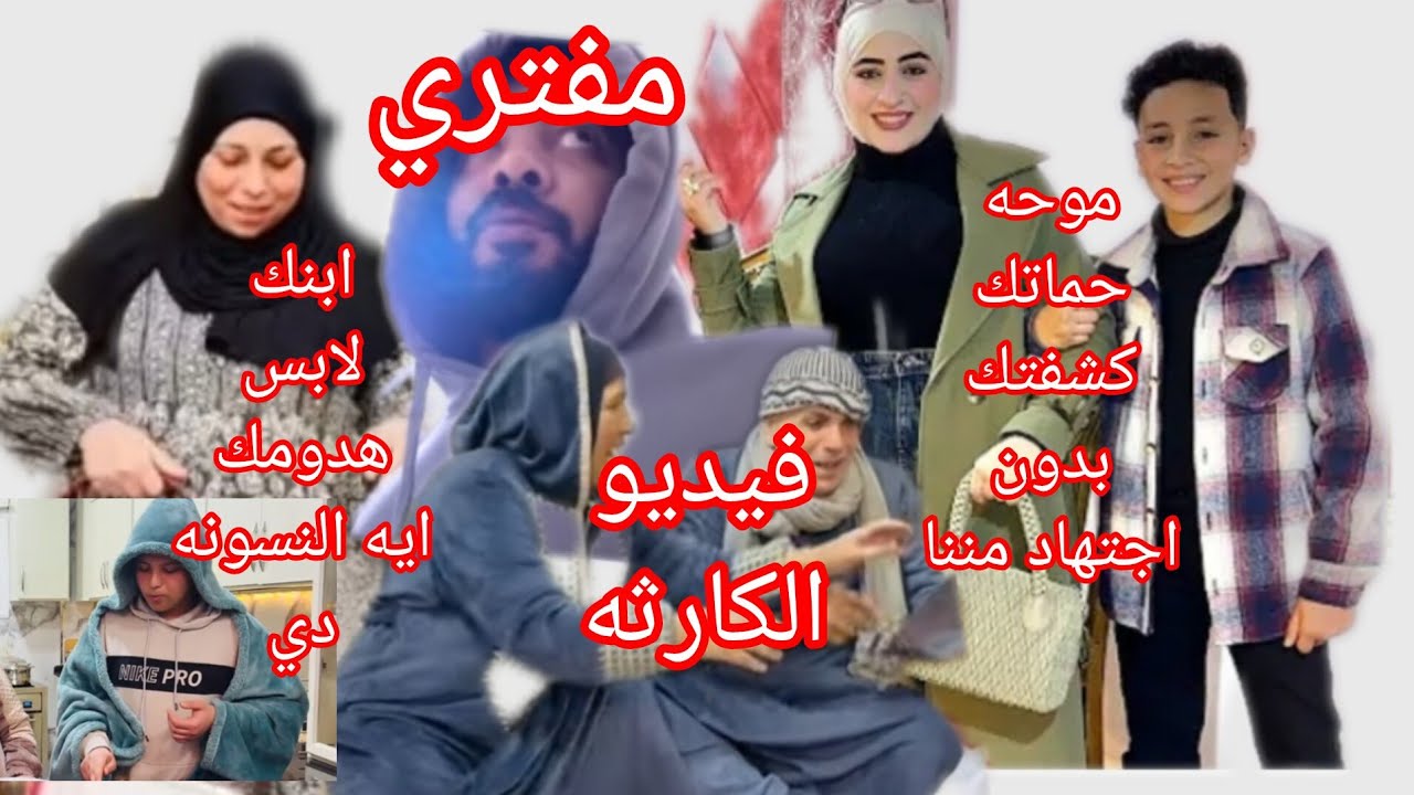 حلميه حزاري تعملي ، زوزو علمي ابنك الرجوله موحه حماتك سلمتك لنهايه  افترا محمد  والسبب ف الاجهاض 