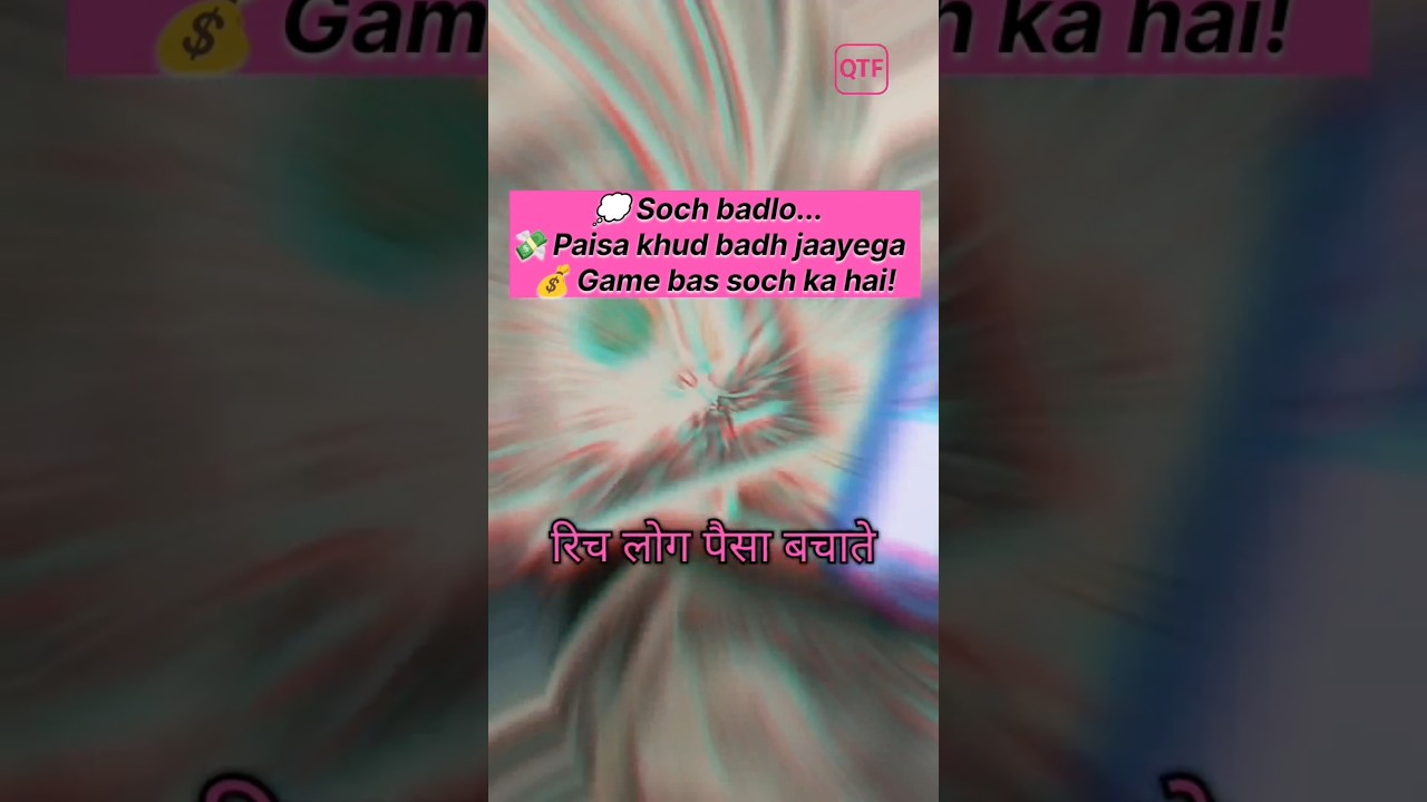 💭 Soch badlo, paisa khud badh jaayega 💰