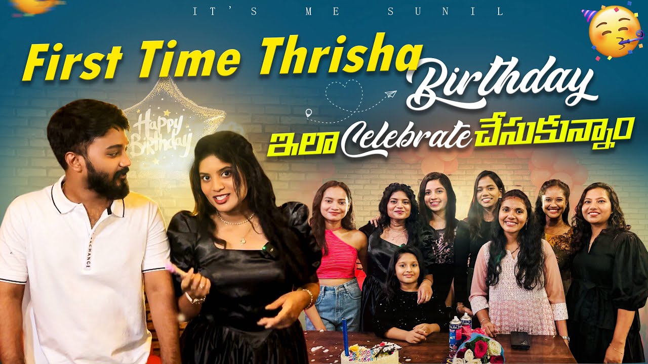 First time thrisha birthday ❤️  ఇలా సెలెబ్రేట్ చేసుకున్నాం😍 #foryou #trending #love #couplegoals