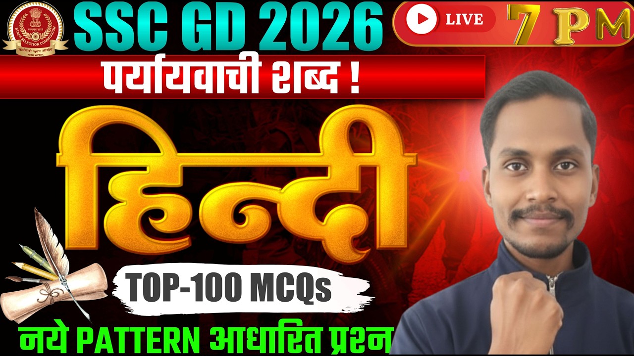 SSC GD 2026 Hindi | पर्यायवाची शब्द महत्वपूर्ण प्रश्न |  SSC GD Previous Year Pattern By Pawan Sir