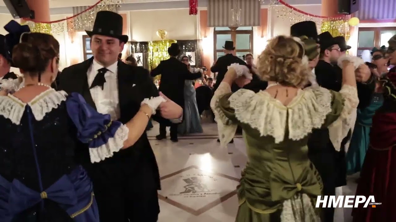 Αποκριάτικος Χορός 