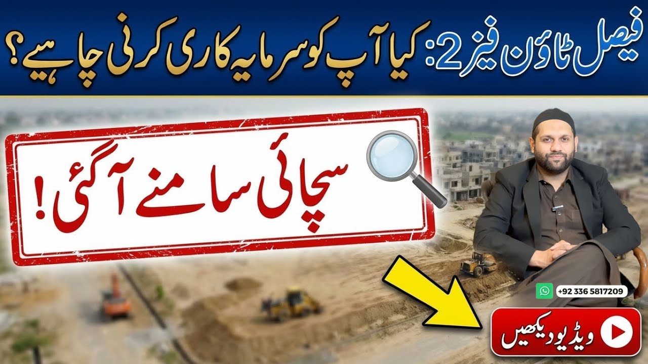 Faisal Town Phase 2 vs CDA Sectors Smart Investment or Costly Mistake? | Which Actually Makes Money?