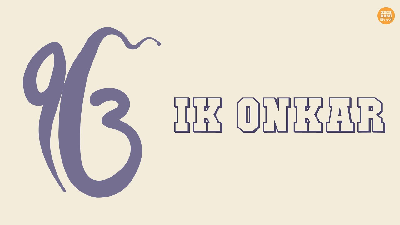 Ik Onkar | ਇੱਕ ਓਅੰਕਾਰ | Y U | Guru Granth Sahib Ji | Sikh Bani | Gurbani Shabad
