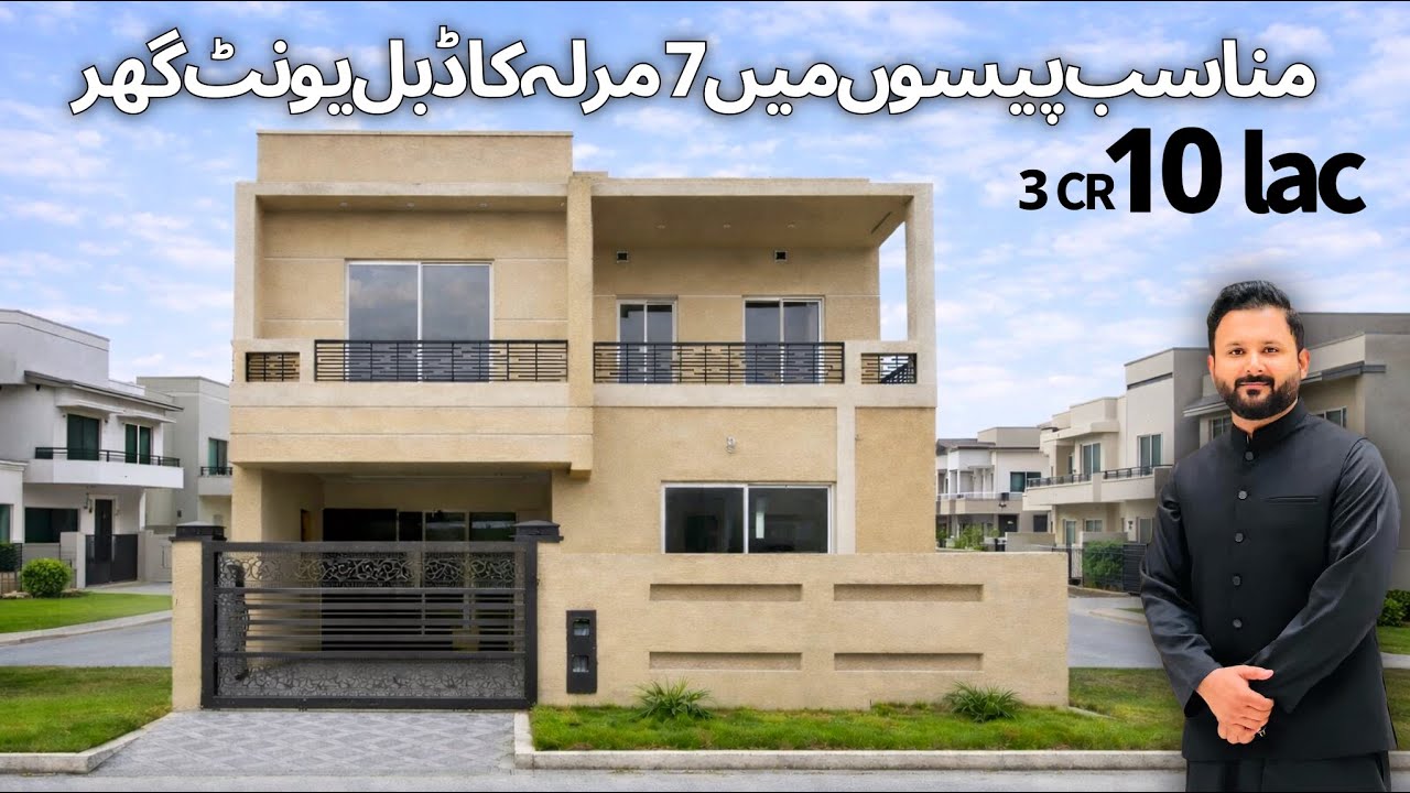 7 Marla Brand New House Tour | 5 Bedroom Double Unit | Bahria Town Rawalpindi | OREAL People