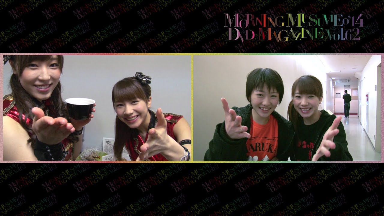 モーニング娘。'14 DVD MAGAZINE Vol.62 CM