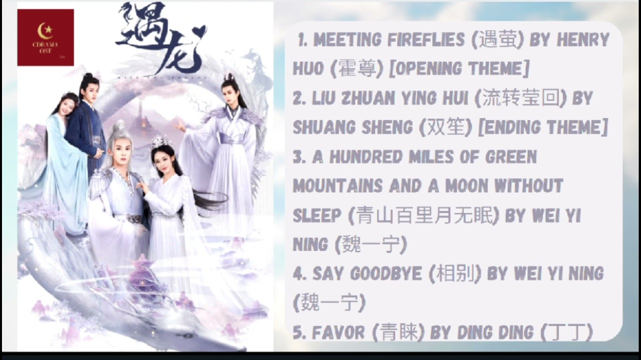 MISS THE DRAGON OST PLAYLIST