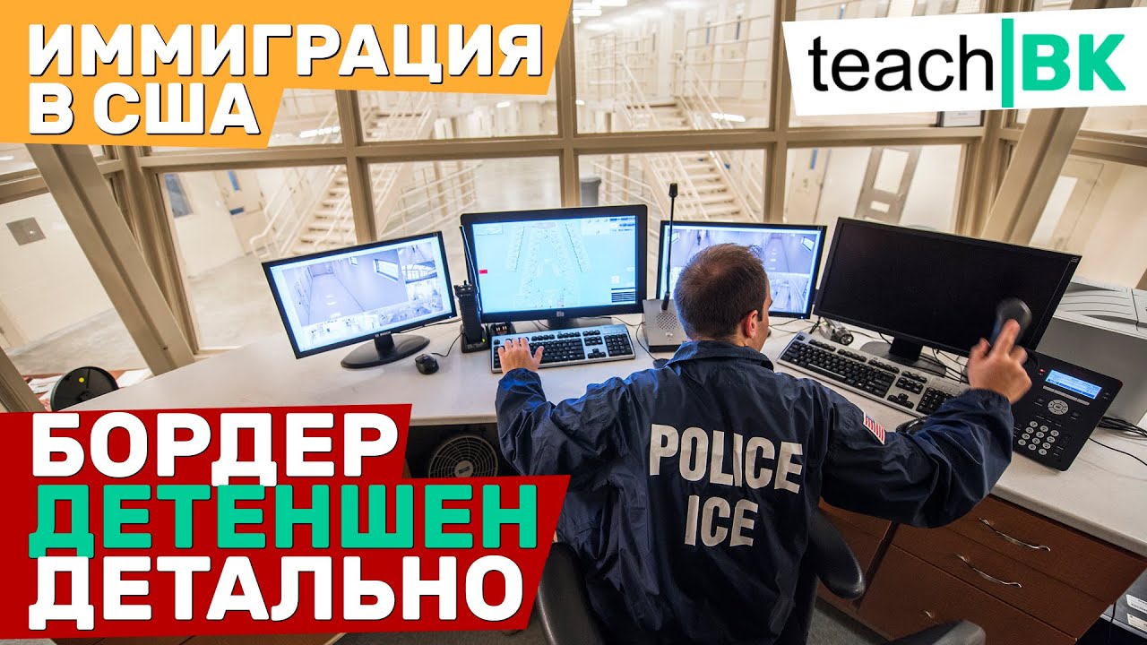 Бордер VS Детеншен. ДЕТАЛЬНЫЙ РАЗБОР