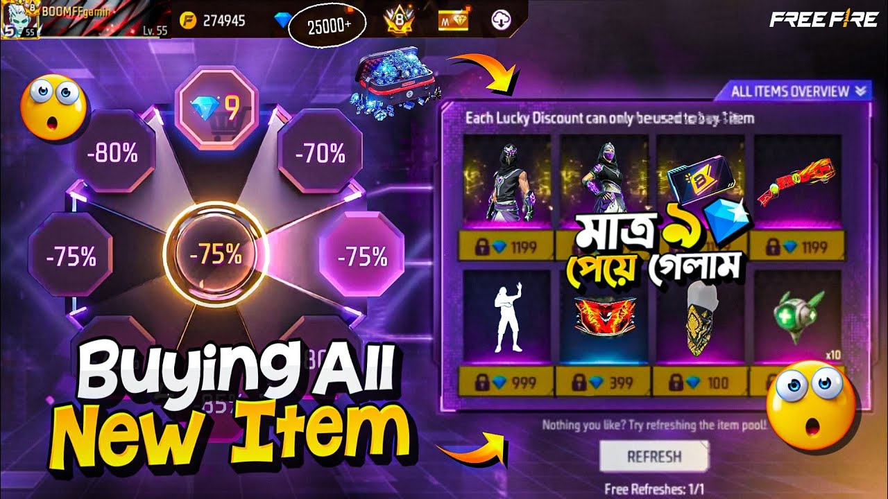 9💎 এ সবকিছু নিয়ে নিলাম | lucky will discount event free fire | FF New Event discount EVENT
