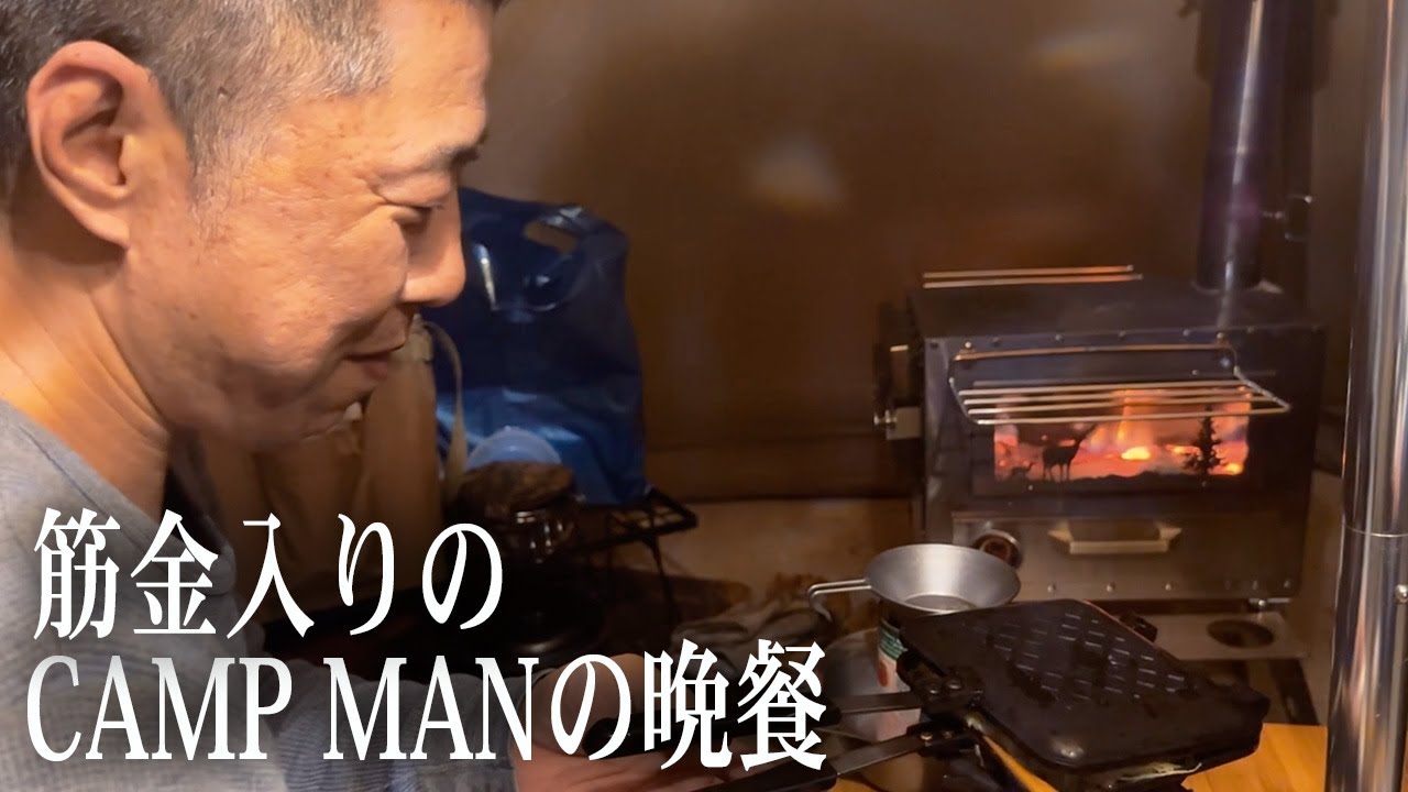 レゲエマンのキャンプ【CAMP MAN 3人で…後編】