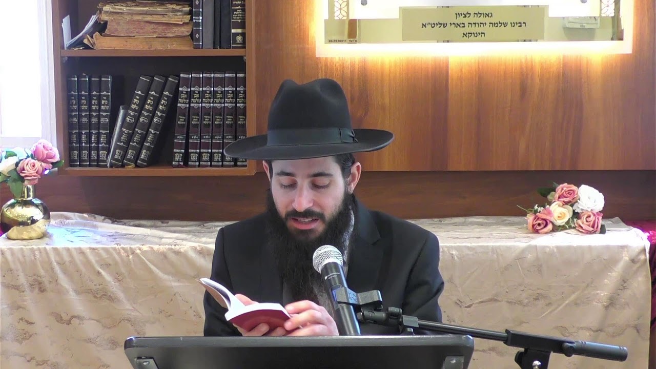 כיצד ריבוי בברכות יביא לגאולה? |השיעור היומי בתורתו של הגאון הינוקא שליט״א|הרה״ג לוי יצחק שוב שליט״א
