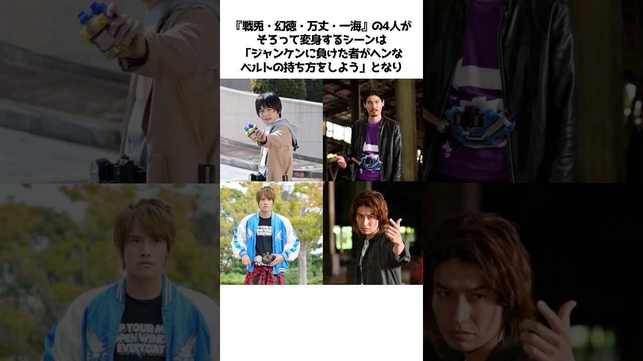 仮面ライダービルドの雑学