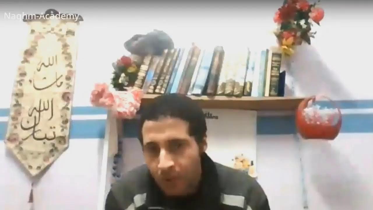 تدريب القراء والمنشدين فى تلاوة القرآن الكريم أونلاين Learn maqamat online