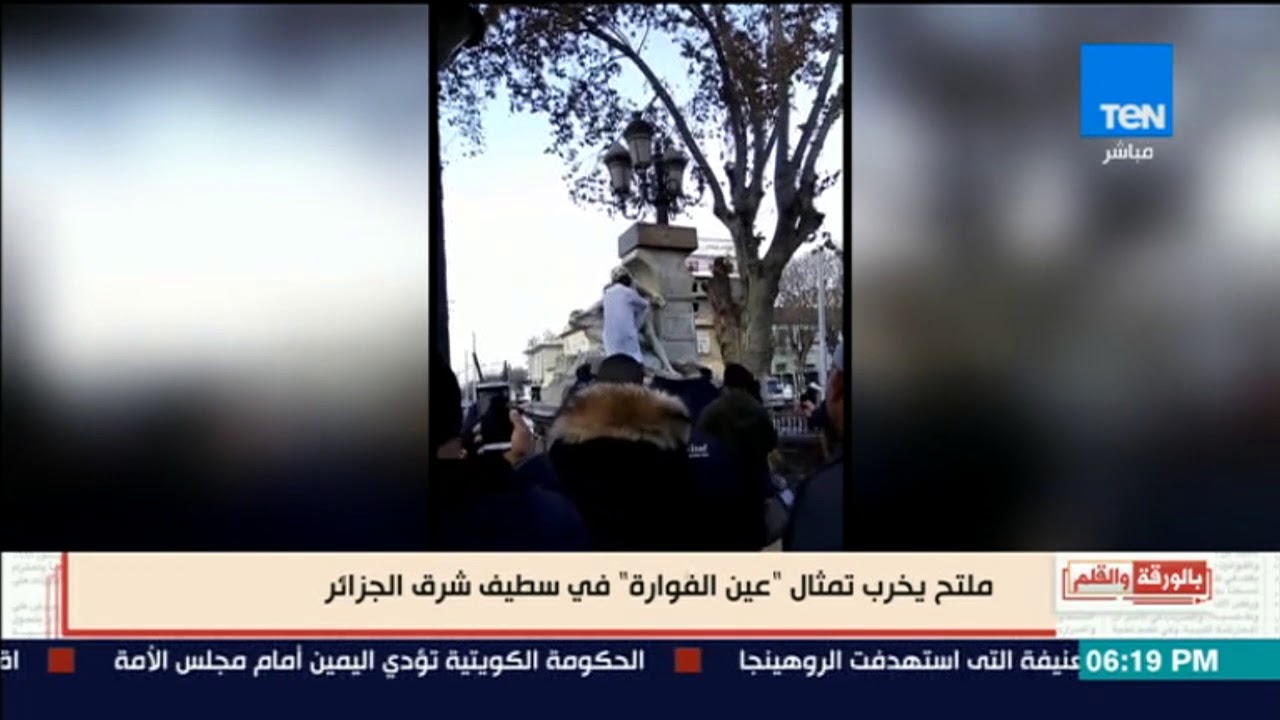 بالورقة والقلم - ملتحي يخرب تمثال عين الفوارة في سطيف شرق الجزائر