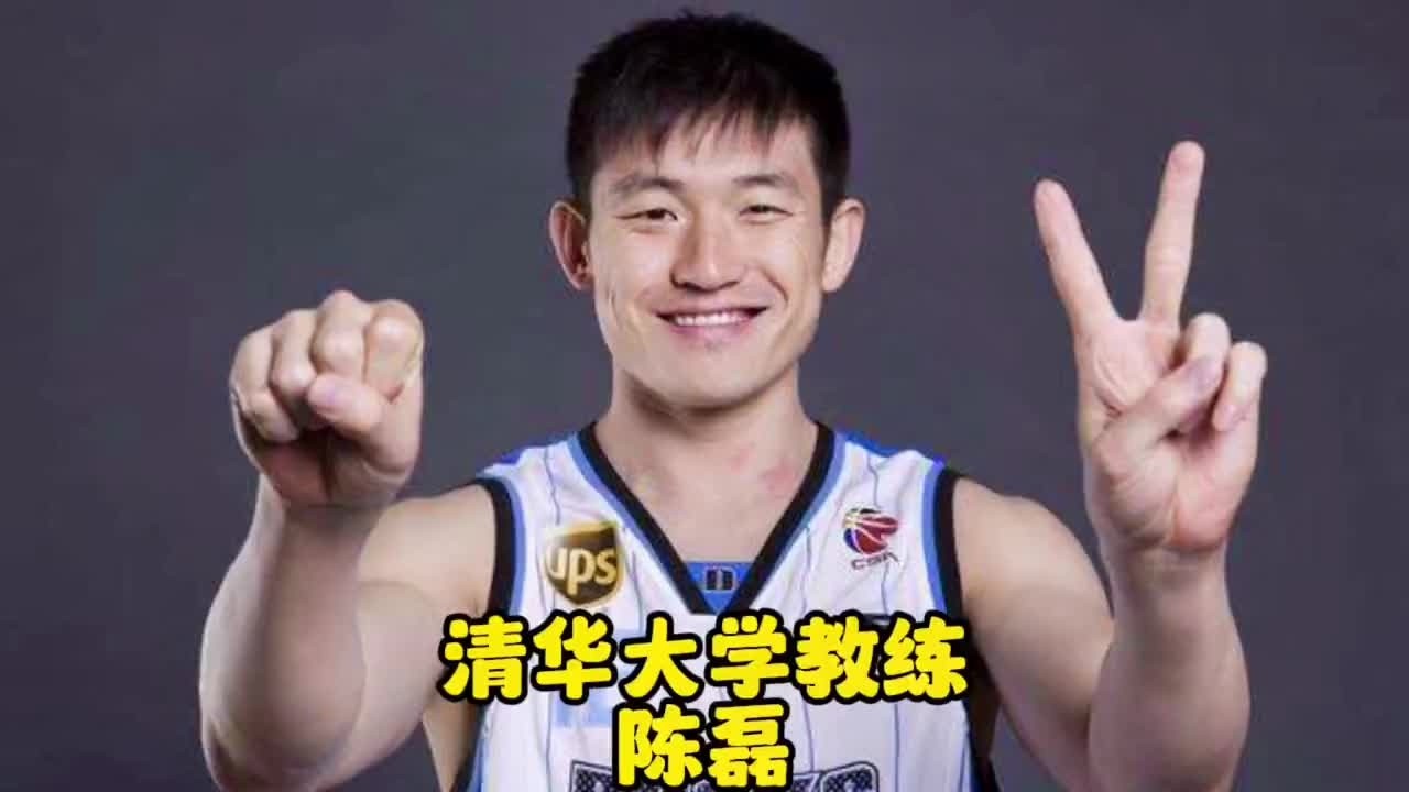 8年前他是北京男篮四年3冠的老队长,8年后成为清华大学主教练#陈磊 #清华男篮