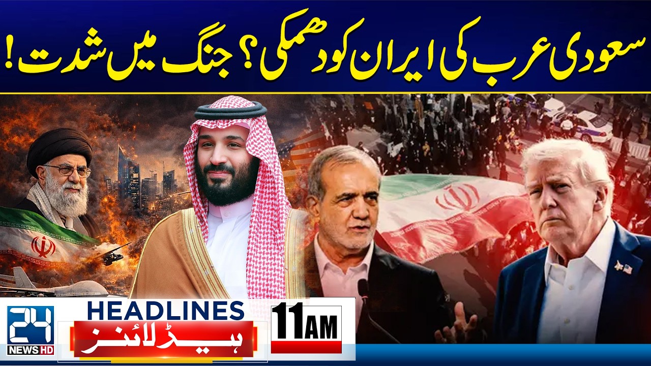 Saudi Arabia Issues Threat to Iran | War Tensions Rise in Middle East - 11am Headlines