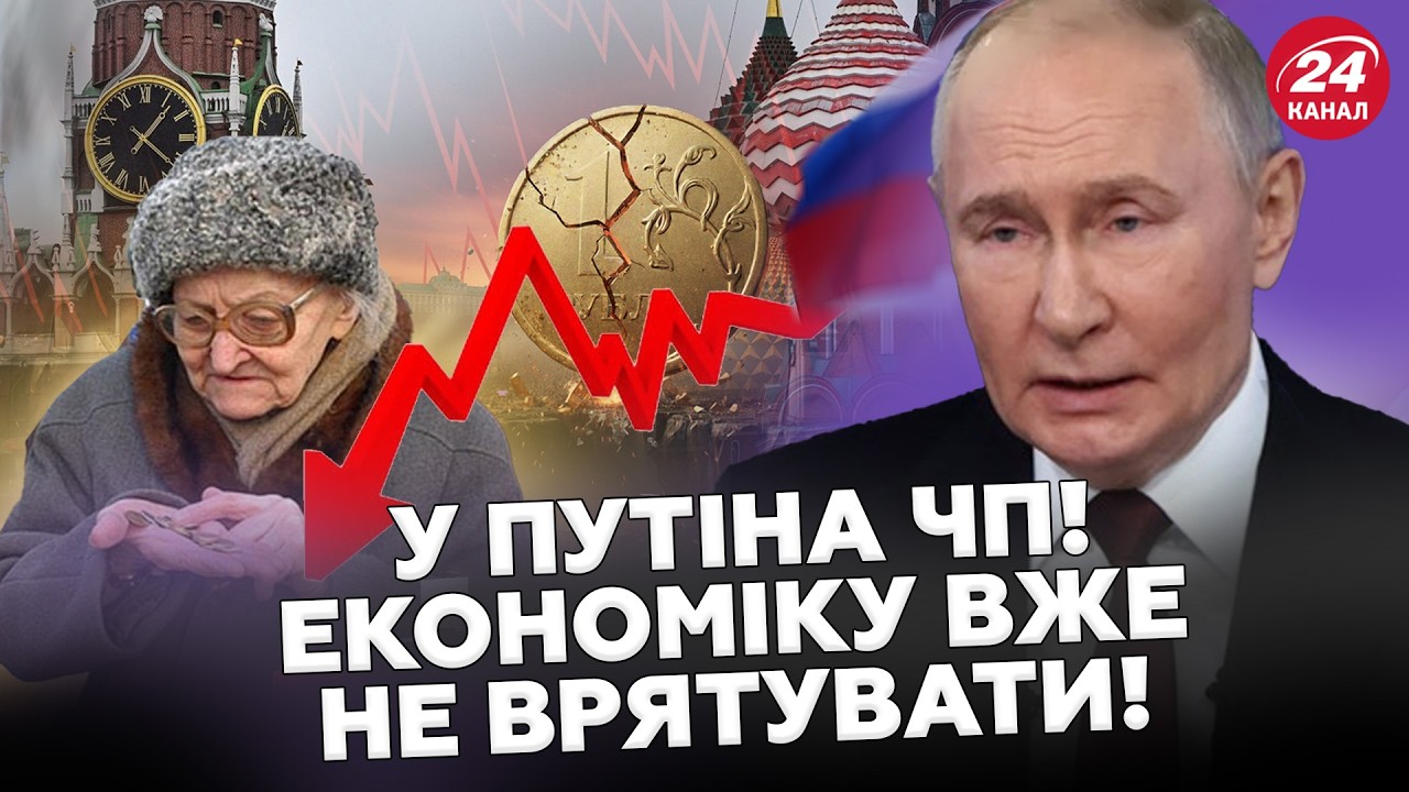 😨Путін ВИТРАТИВ останні РУБЛІ на 