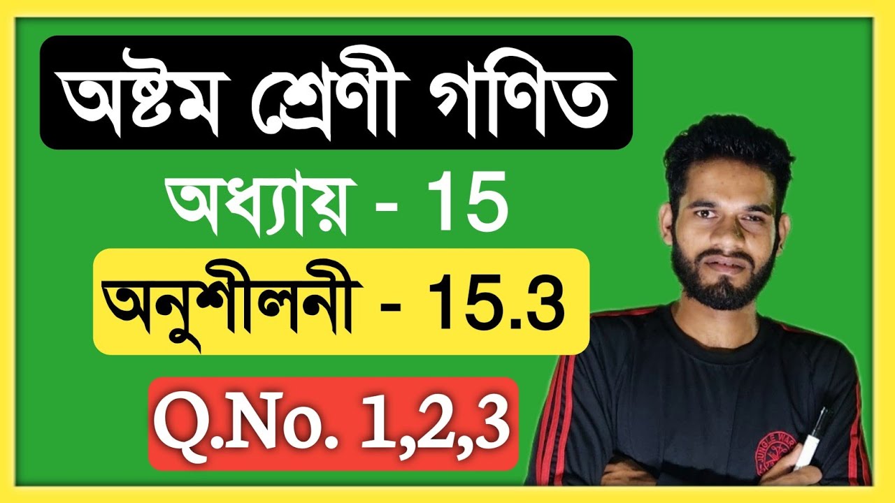 Class 8 Math 15.3 Q.no. 1,2,3 Solution SCERT Assam // Class 8 Gonit 15.3 All Solution