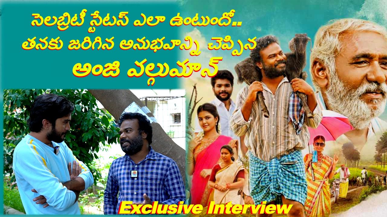 Anji Valguman I satyam24frames I Bheemadevarapally Branchi movie