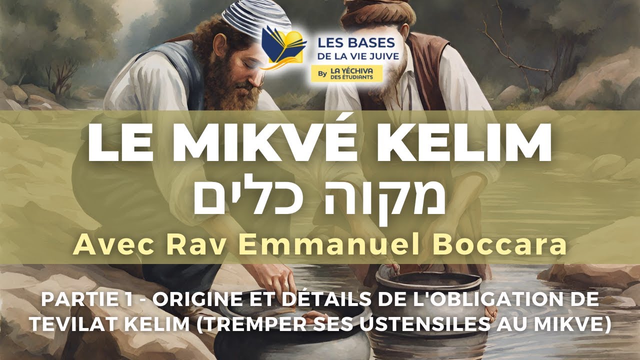 Le Mikvé Kélim - partie 1