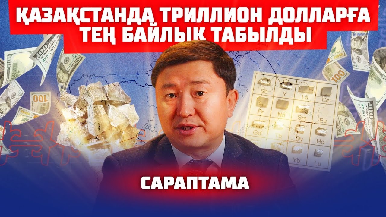 БАЙИМЫЗ БА АҒАЙЫН?!