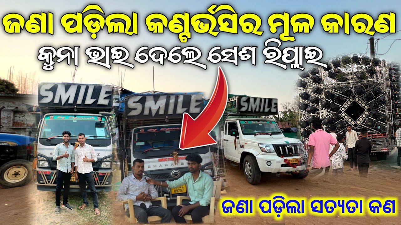 DJ SMILE PROFESSIONAL CONTRAVORSY VIDEO KUNA BHAI DELE SESA REPLY || TECHINICAL SHIBA YT ||