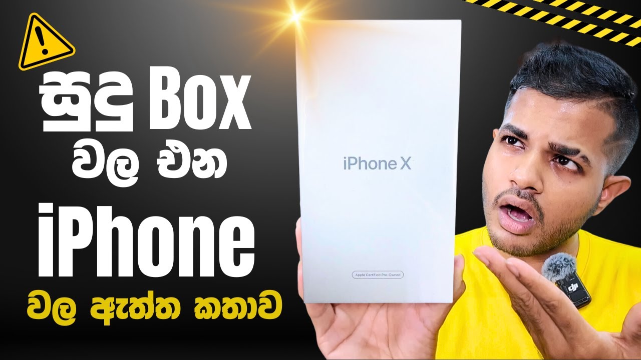 iPhones මෙච්චර අඩුවට ? | Apple Certified Pre-Owned in Sri Lanka