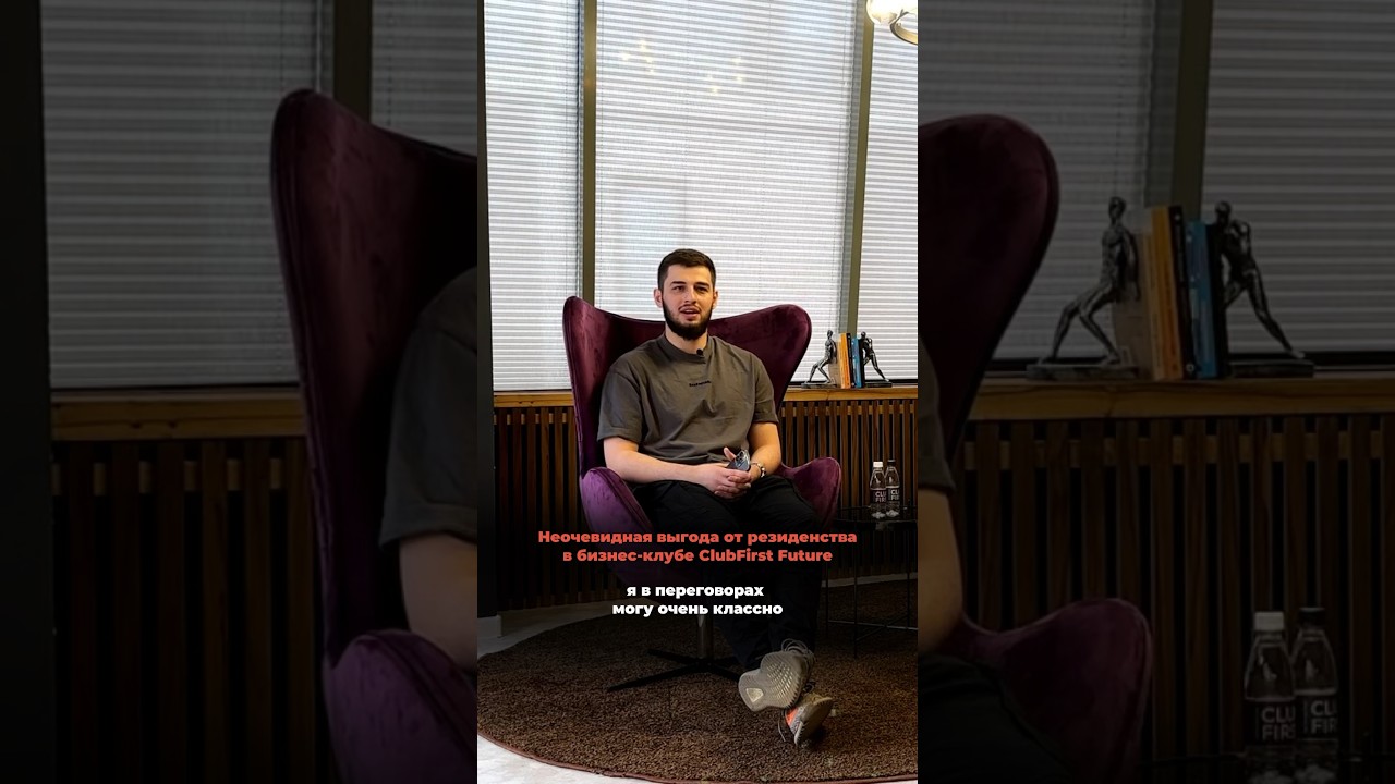 Неочевидная выгода от резидентства в бизнес-клубе ClubFirst Future #shorts | Ахмад Юсупов